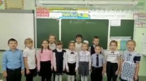 Поздравление на День учителя от вторых классов