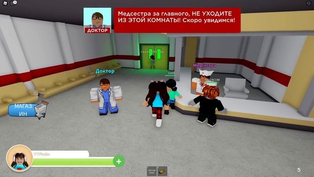 ПОБЕГ из БОЛЬНИЦЫ в РОБЛОКС Hospital STORY смотреть онлайн