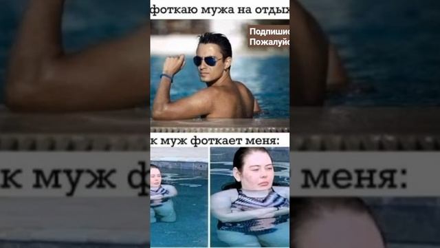 Как фоткает муж ,а как жена !!