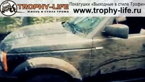 Гимн Трофи-лайф - 4х4 #напокатушки Выходные в стиле Трофи. Песня джиперов для всех.