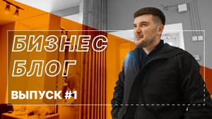 Открываем салон красоты, подготовка участков к строительству!