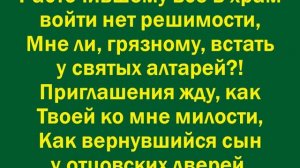 Я стою пред Тобой, словно нищий на паперти
