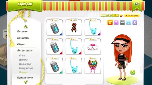 НАДЕВАЮ ВЕЩИ ПОД КОЛИЧЕСТВО БУКВ ТУРА НА КОНКУРСЕ КРАСОТЫ В АВАТАРИИ // ИГРА АВАТАРИЯ смотреть онлайн