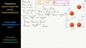 Физика С какой начальной скорость надо бросить вниз мяч с высоты 2 м, чтобы он подпрыгнул на высоту