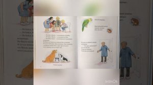 Мяули. #5 Мяули у ветеринара.