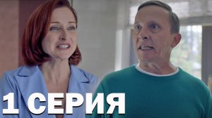 Пока не родила 1 серия обзор