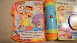 Музыкальная развивающая книжка Приключения кота Леопольда от Умка ч 1