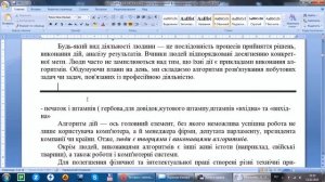 Как удалить жирную горизонтальную полоску в Microsoft Office Word 2007