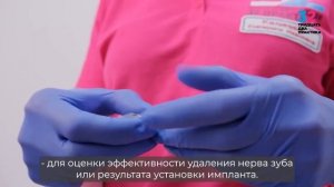 Прицельный снимок зубов
