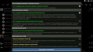 КАК ВЗЛОМАТЬ ПЕРФЕКТ КЛИК | HOW TO CRACK PERFECT CLICK