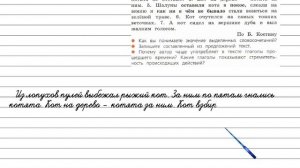 Упражнение 161 - Русский язык 4 класс (Канакина, Горецкий) Часть 2