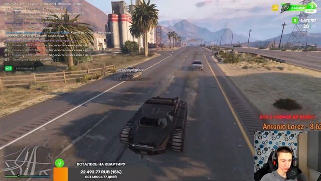 СТРИМ НА RADMIR RP GTA 5 | RADMIR RP GTA 5 RUSSIA! STREAM РАДМИР РП ГТА 5 | РАДМИР РП ГТА 5 РОССИЯ! смотреть онлайн