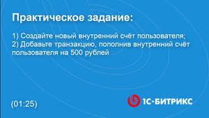 Линейное задание 134