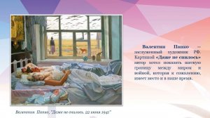 Видео-презентация «Искусство объединяет людей»