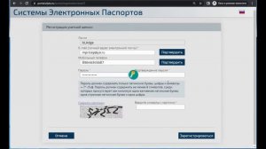 ЭЛПТС - регистрация и оформление на официальном сайте