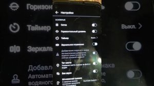 Убрать за минуту зеркальный эффект при съёмке  селфи на андроиде???