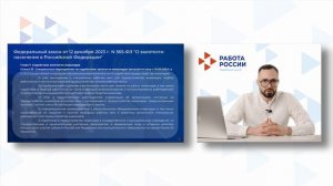 Федеральный закон от 12 декабря 2023 г. N 565-ФЗ