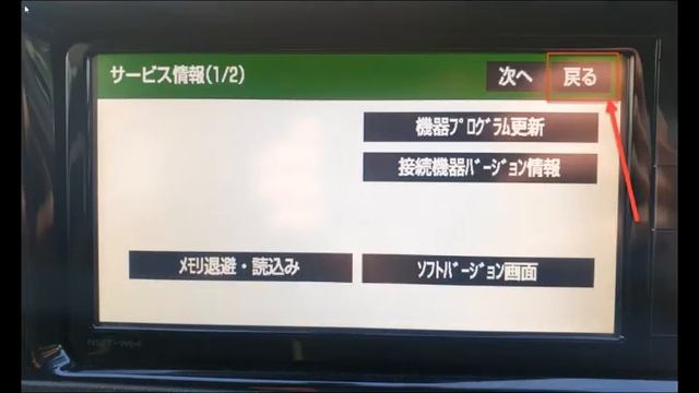 Разблокировка Panasonic NSZT-W64/ NSCP-W64 смотреть онлайн