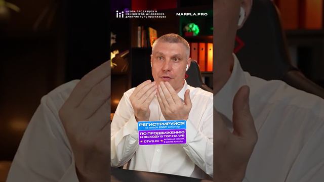 Как убрать погрешность при измерении CTR на Wildberries?
