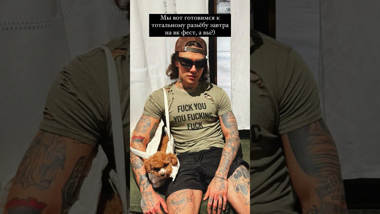 XOLIDAYBOY Увидимся 14.07.24 в 15.10 в Лужниках Сторис Ивана 13.07.24 #xolidayboy#лужники смотреть онлайн