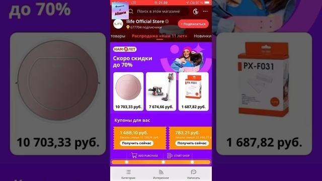 День рождения Aliexpress/Алиэкспресс!!! Распродажа 2021. Что нам готовят в этот раз???