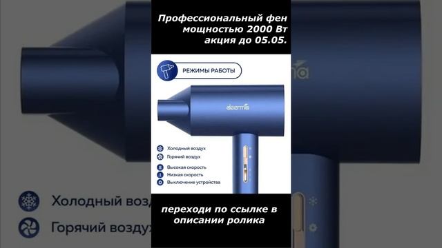Профессиональный фен мощностью 2000 Вт / просто совет / акция до 05.05. смотреть онлайн