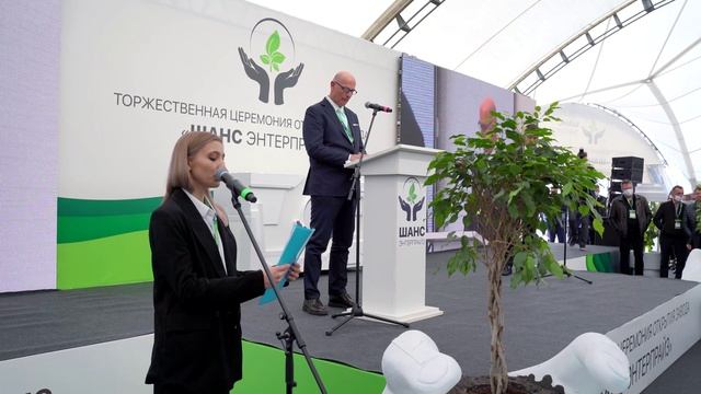 Открытие завода "Шанс Энтерпрайз"