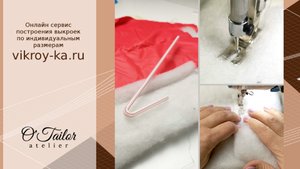 Лайфхак при пошиве синтепона