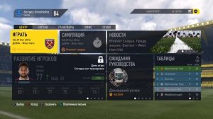 FIFA 17: КАРЬЕРА ЗА ЭВЕРТОН (ПЕРВАЯ СТРОЧКА БЛИЗКО!) #8