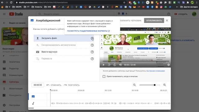 Как ? Перевести Ютуб-канал и Видео на Другой Язык | Перевод Названия и Метаданных в YouTube 2021 смотреть онлайн