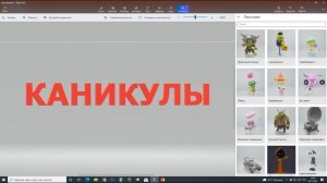 Paint 3D: Делаем 3D текст