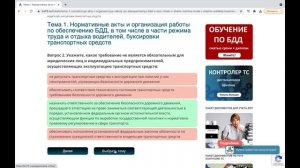 Аттестация БДД в УГАДН: как записаться, как проходит, где подготовиться