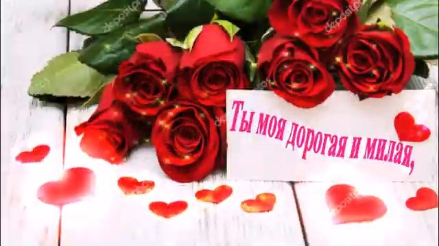 Красивая музыкальная открытка " С добрым утром,любимая!" смотреть онлайн