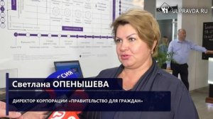 Ульяновские IT-разработки оценили в Сколково