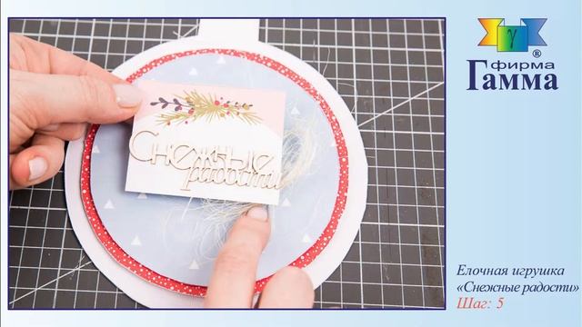 Елочная игрушка «Снежные радости» смотреть онлайн