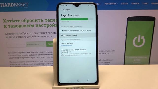 Узнать какое приложение на Samsung Galaxy A10 забирает заряд батареи