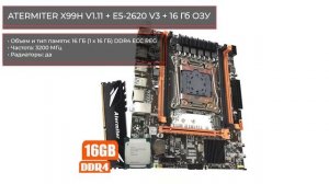 ТОП—7. Лучшие комплекты с AliExpress. Материнская плата процессор, оперативная память. Сентябрь 202