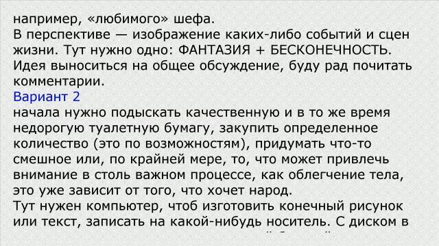 Нанесение рисунков и рекламы на туалетную бумагу смотреть онлайн