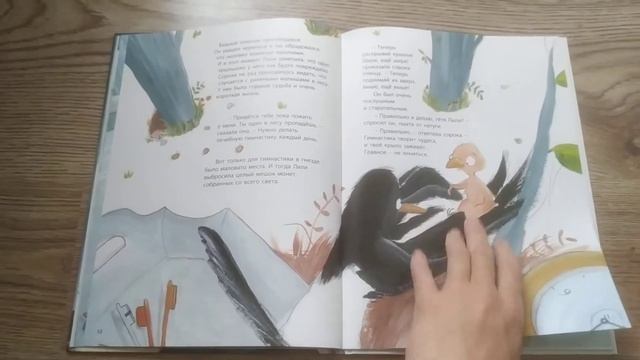 Будь моей мамой