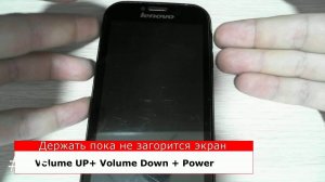 Сброс настроек Lenovo IdeaPhone A706 (Hard Reset Lenovo A706)