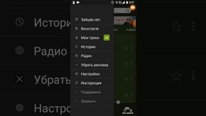 Как скачать музыку на Android