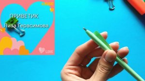 Необычная экологическая  ручка.Ручка из бумаги своими руками
