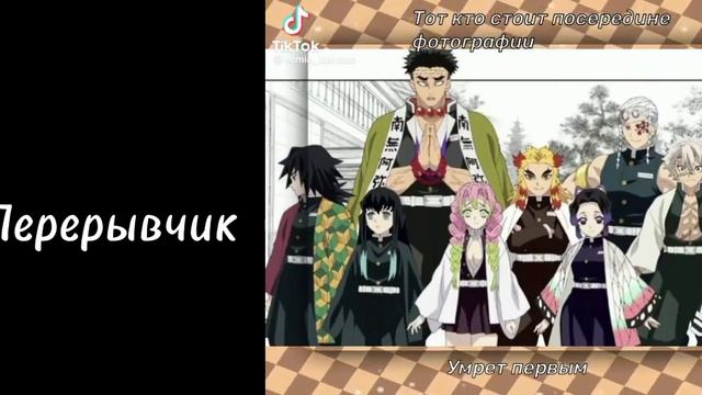 Реакция столпов на Ренгоку смотреть онлайн