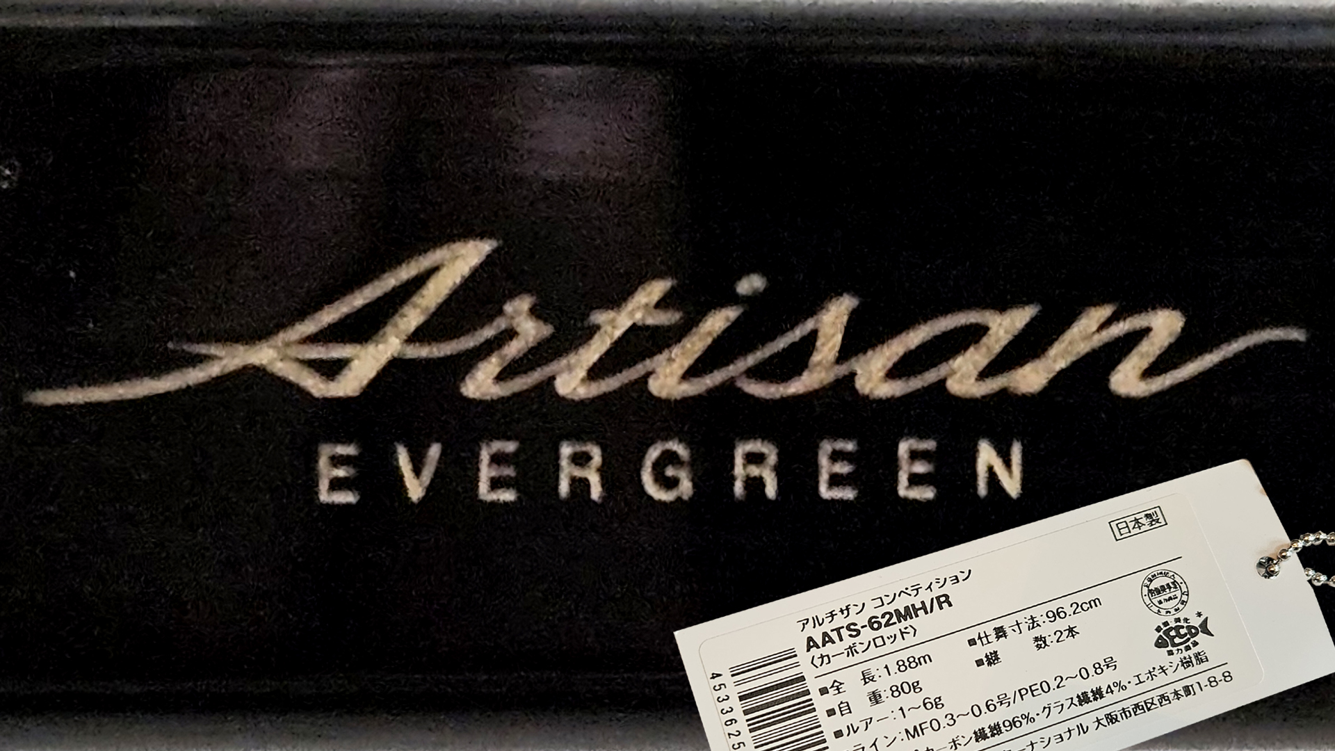 Artisan Competition - первый форелевый блин от Evergreen - комом? Обзор AATS-62MH/R на двух рыбалках