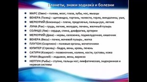 Беата Бронзская, как избежать проблем со здоровьем, зная формулу души.