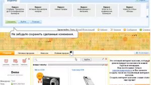 Создание магазина | Визуальный редактор шаблонов