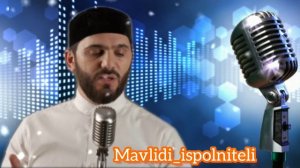 Юсуф Давудбегов нашид на аварском языке "Нур Мухаммад"