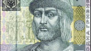 Кто изображён на купюре 1 гривна?