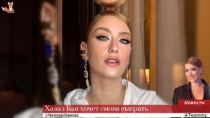 Хазал Кая хочет снова сыграть с Чагатаем Улусоем