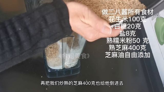 芝麻二八酱，按我的配方做，放再长时间油酱不分离也不会沉淀 смотреть онлайн